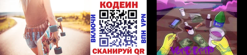 Кодеиновый сироп Lean напиток Lean (лин)  Шарья 
