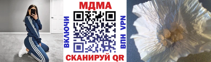 MDMA кристаллы Шарья